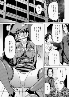[Onihime] Kankin SM Heya | Confinement 'SM' Room - page 25