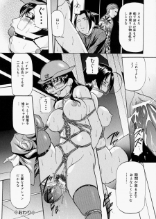 [Onihime] Kankin SM Heya | Confinement 'SM' Room - page 39
