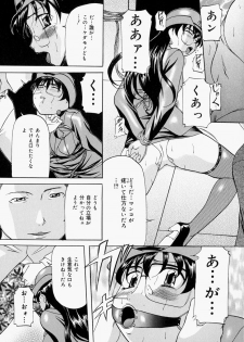 [Onihime] Kankin SM Heya | Confinement 'SM' Room - page 28