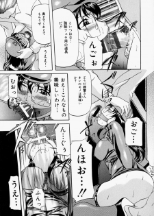 [Onihime] Kankin SM Heya | Confinement 'SM' Room - page 29
