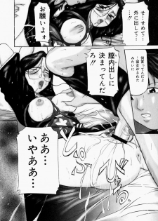 [Onihime] Kankin SM Heya | Confinement 'SM' Room - page 11