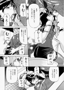 [Onihime] Kankin SM Heya | Confinement 'SM' Room - page 44