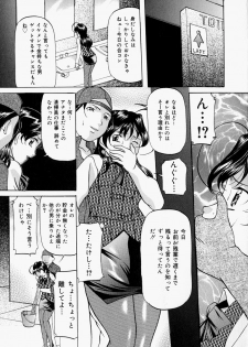 [Onihime] Kankin SM Heya | Confinement 'SM' Room - page 42