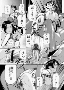 [Onihime] Kankin SM Heya | Confinement 'SM' Room - page 37