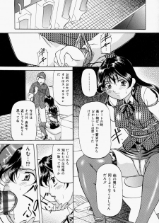 [Onihime] Kankin SM Heya | Confinement 'SM' Room - page 43