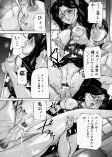 [Onihime] Kankin SM Heya | Confinement 'SM' Room - page 10