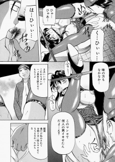 [Onihime] Kankin SM Heya | Confinement 'SM' Room - page 49