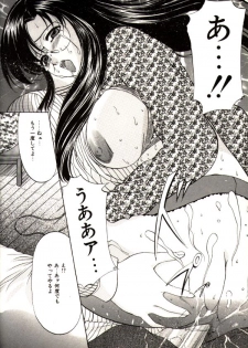 [Onihime] Kichiku Paradise Onihime | The Cruel Person Paradise - page 34