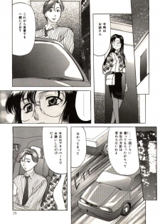 [Onihime] Kichiku Paradise Onihime | The Cruel Person Paradise - page 23