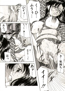 [Onihime] Kichiku Paradise Onihime | The Cruel Person Paradise - page 33