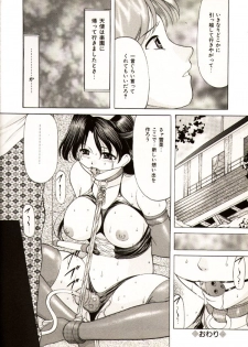 [Onihime] Kichiku Paradise Onihime | The Cruel Person Paradise - page 18