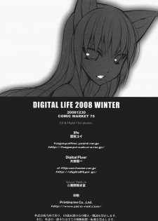[life&Digital Flyer] DIGITAL LIFE 2008 WINTER (Various)(C75) - page 29