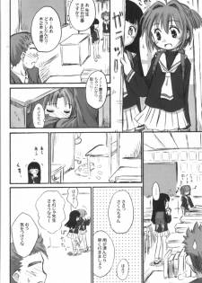 (C67) [Jido-Hikki (Kokekokko Coma)] Cherry Season 2 (Cardcaptor Sakura) - page 9