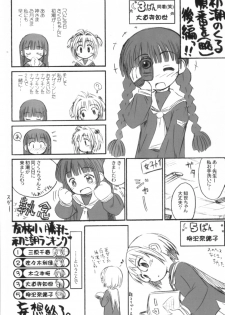 (C67) [Jido-Hikki (Kokekokko Coma)] Cherry Season 2 (Cardcaptor Sakura) - page 23