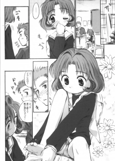 (C67) [Jido-Hikki (Kokekokko Coma)] Cherry Season 2 (Cardcaptor Sakura) - page 5