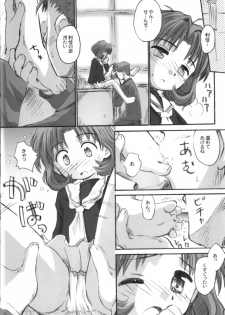 (C67) [Jido-Hikki (Kokekokko Coma)] Cherry Season 2 (Cardcaptor Sakura) - page 7