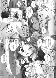 (C67) [Jido-Hikki (Kokekokko Coma)] Cherry Season 2 (Cardcaptor Sakura) - page 12