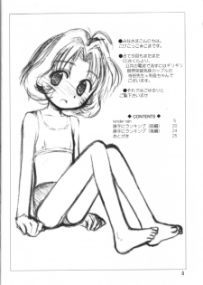 (C67) [Jido-Hikki (Kokekokko Coma)] Cherry Season 2 (Cardcaptor Sakura) - page 3
