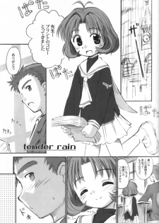 (C67) [Jido-Hikki (Kokekokko Coma)] Cherry Season 2 (Cardcaptor Sakura) - page 4