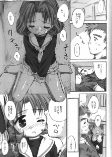 (C67) [Jido-Hikki (Kokekokko Coma)] Cherry Season 2 (Cardcaptor Sakura) - page 10