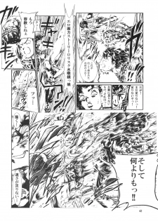 (C71) [SUKOBURUMER'S (elf.k, Lei, Tonbi)] Kokumaro Evangeline (Mahou Sensei Negima!) - page 41