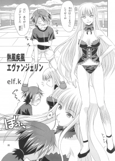 (C71) [SUKOBURUMER'S (elf.k, Lei, Tonbi)] Kokumaro Evangeline (Mahou Sensei Negima!) - page 4