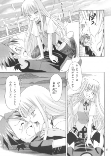 (C71) [SUKOBURUMER'S (elf.k, Lei, Tonbi)] Kokumaro Evangeline (Mahou Sensei Negima!) - page 6