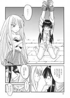 (C71) [SUKOBURUMER'S (elf.k, Lei, Tonbi)] Kokumaro Evangeline (Mahou Sensei Negima!) - page 25