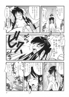 (C71) [SUKOBURUMER'S (elf.k, Lei, Tonbi)] Kokumaro Evangeline (Mahou Sensei Negima!) - page 36