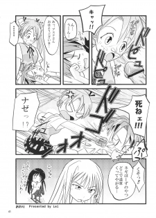 (C71) [SUKOBURUMER'S (elf.k, Lei, Tonbi)] Kokumaro Evangeline (Mahou Sensei Negima!) - page 40