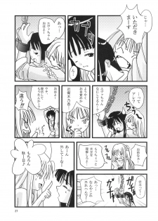 (C71) [SUKOBURUMER'S (elf.k, Lei, Tonbi)] Kokumaro Evangeline (Mahou Sensei Negima!) - page 26