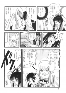 (C71) [SUKOBURUMER'S (elf.k, Lei, Tonbi)] Kokumaro Evangeline (Mahou Sensei Negima!) - page 27
