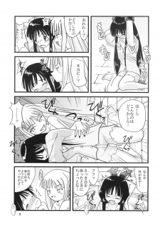 (C71) [SUKOBURUMER'S (elf.k, Lei, Tonbi)] Kokumaro Evangeline (Mahou Sensei Negima!) - page 28