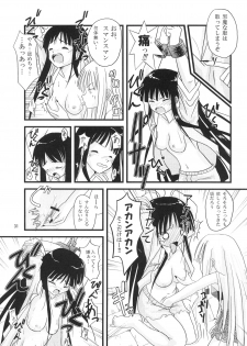 (C71) [SUKOBURUMER'S (elf.k, Lei, Tonbi)] Kokumaro Evangeline (Mahou Sensei Negima!) - page 30
