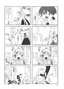 (C71) [SUKOBURUMER'S (elf.k, Lei, Tonbi)] Kokumaro Evangeline (Mahou Sensei Negima!) - page 47