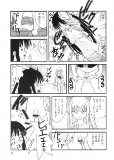 (C71) [SUKOBURUMER'S (elf.k, Lei, Tonbi)] Kokumaro Evangeline (Mahou Sensei Negima!) - page 32