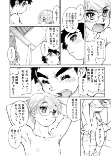 [Takami Akio] Bokki-zu - BOY'S SEX - page 32