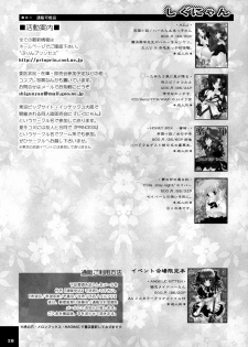 (C66) [Konsayo, Shigunyan (Soyoki, Shigunyan)] Yume no Tamago no Kaeru Toki (Fate/stay night) - page 27