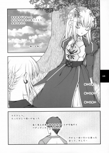 (C66) [Konsayo, Shigunyan (Soyoki, Shigunyan)] Yume no Tamago no Kaeru Toki (Fate/stay night) - page 4