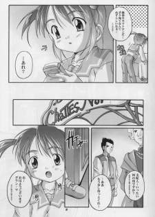 [Studio Rakkyou (Takase Yuu)] Kanzen Nenshou 11 (Sakura Taisen) - page 9