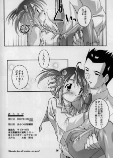 [Studio Rakkyou (Takase Yuu)] Kanzen Nenshou 11 (Sakura Taisen) - page 26