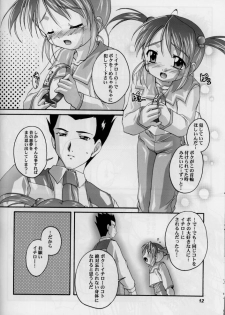 [Studio Rakkyou (Takase Yuu)] Kanzen Nenshou 11 (Sakura Taisen) - page 12