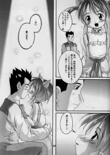 [Studio Rakkyou (Takase Yuu)] Kanzen Nenshou 11 (Sakura Taisen) - page 23
