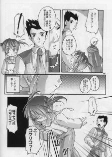 [Studio Rakkyou (Takase Yuu)] Kanzen Nenshou 11 (Sakura Taisen) - page 10