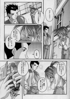 [Studio Rakkyou (Takase Yuu)] Kanzen Nenshou 11 (Sakura Taisen) - page 11