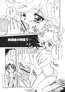 (C56) [Studio Rakkyou (Ashisyun, Takase Yuu)] Kanzen Nenshou 5 (Tenshi ni Narumon!) - page 2