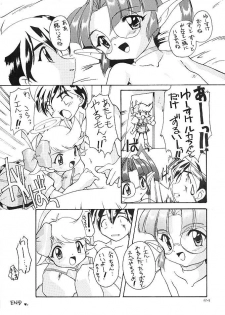 (C56) [Studio Rakkyou (Ashisyun, Takase Yuu)] Kanzen Nenshou 5 (Tenshi ni Narumon!) - page 19