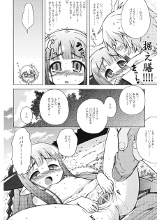 (SC34) [Kazeuma (Minami Star)] Milreaf no Anone (Summon Night 4) - page 15