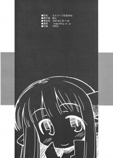 (SC34) [Kazeuma (Minami Star)] Milreaf no Anone (Summon Night 4) - page 25