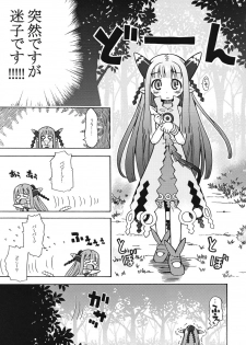 (SC34) [Kazeuma (Minami Star)] Milreaf no Anone (Summon Night 4) - page 4